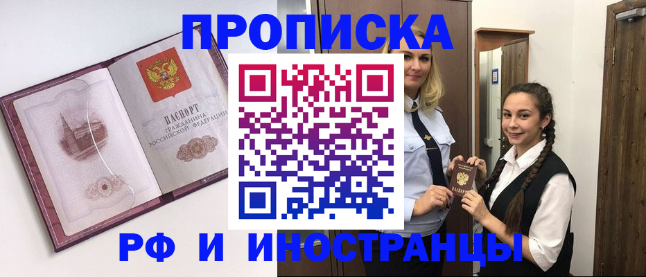 временная регистрация купить в Кизляре