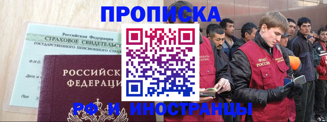 прописка штамп в Кизляре