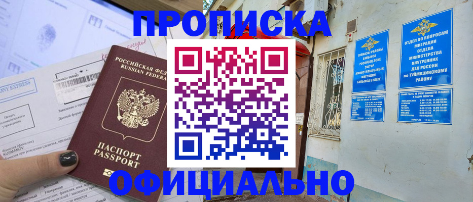 временная регистрация законно в Кизляре