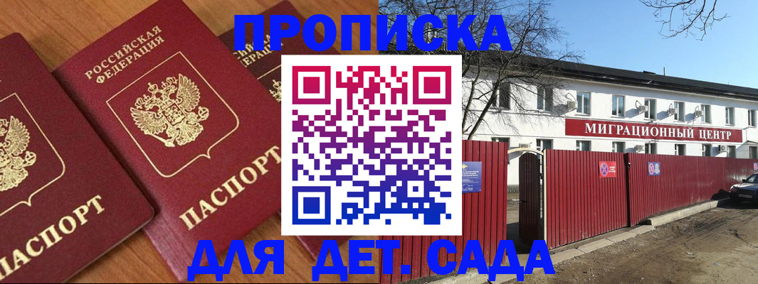 временная регистрация купить в Кизляре