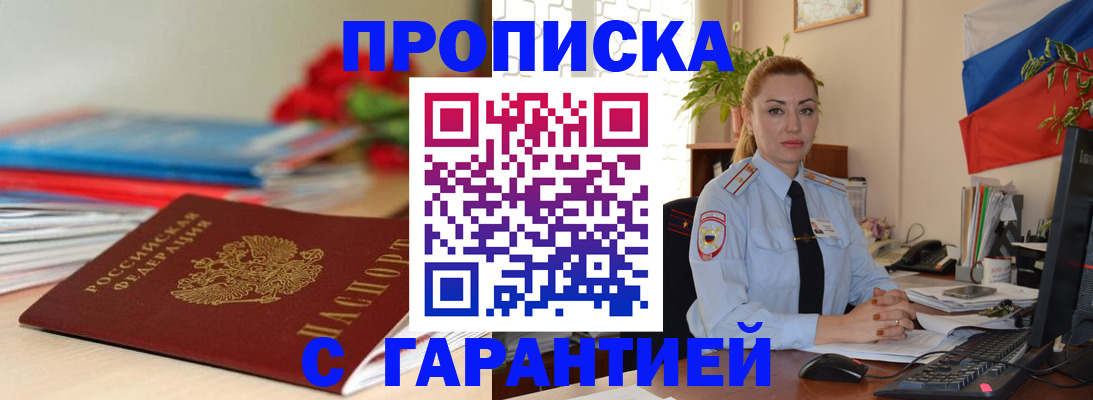 временная регистрация в Кизляре