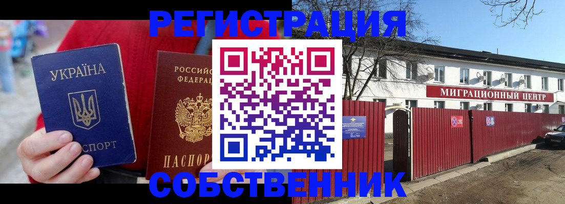временная регистрация законно в Кизляре