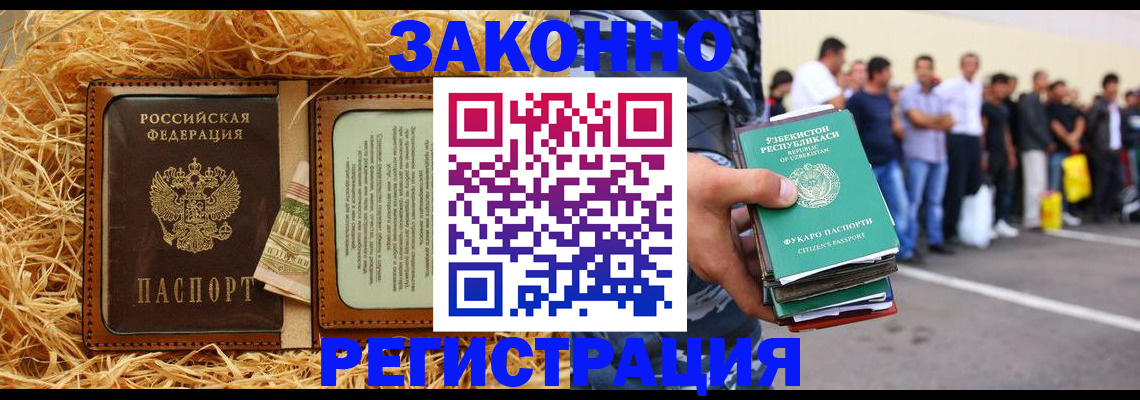прописка ребенка в Кизляре